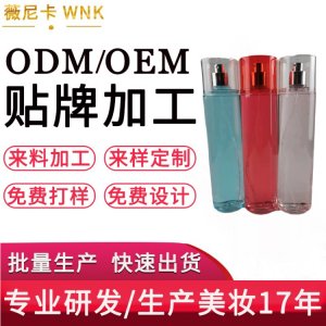 汕頭市薇尼卡生物科技有限公司