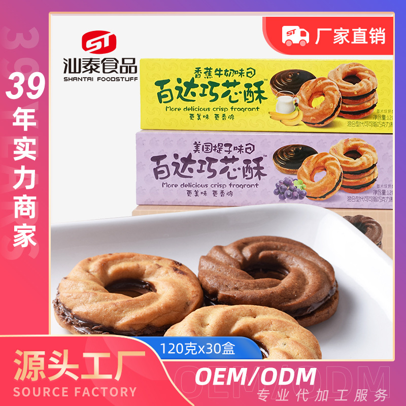 百達(dá)巧芯酥可OEM/ODM代工
