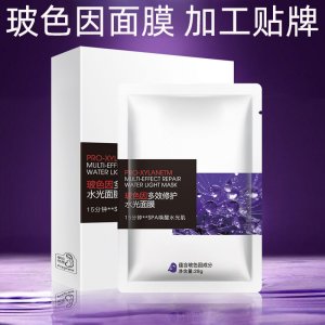 玻色因面膜貼牌定制代加工