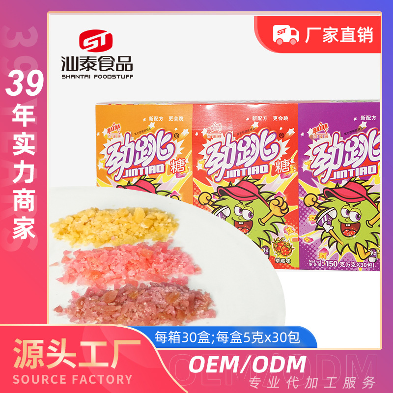 百達(dá)跳跳糖OEM/ODM代加工