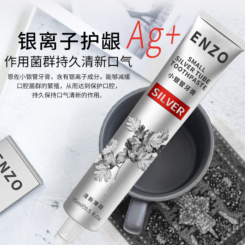 清新口氣牙膏定制OEM/ODM代加工