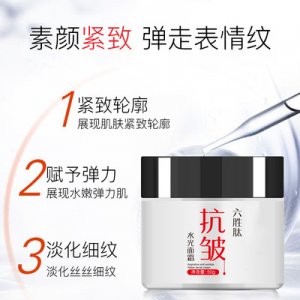 六勝肽面霜OEM/ODM定制代加工