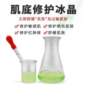 紅腫癢修護(hù)冰晶OEM/ODM定制代加工