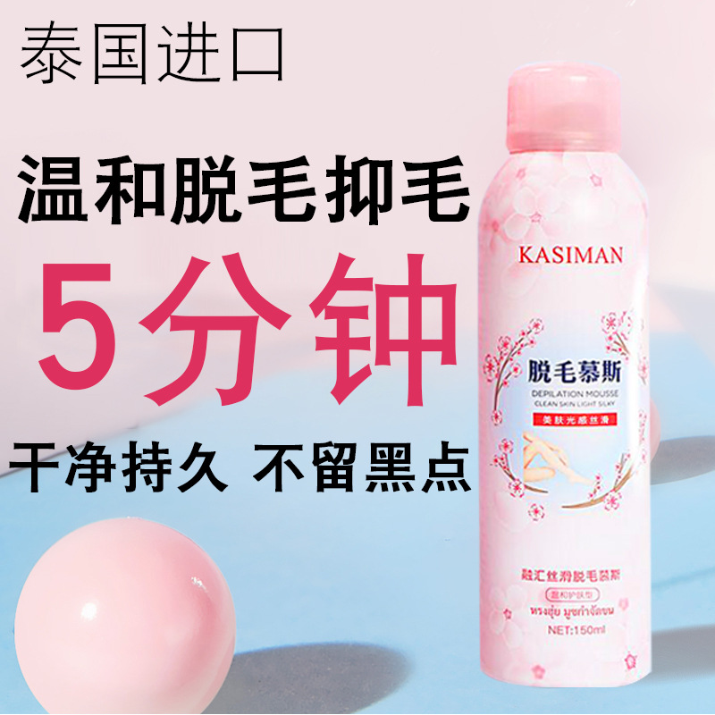 脫毛膏可OEM/ODM代工