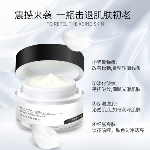 菲唇多肽保濕面霜 貼牌OEM/ODM