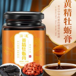 渝達(dá)黃精牡蠣膏可OEM/ODM代工