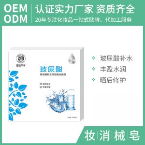玻尿酸補水保濕蠶絲面膜貼牌OEM/ODM