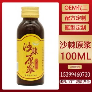 甘肅艾康沙棘制品有限公司