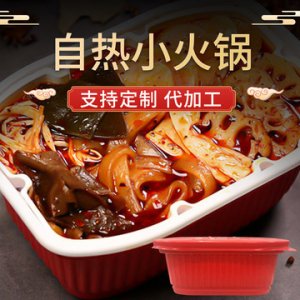 自熱火鍋定制OEM/ODM定制代加工
