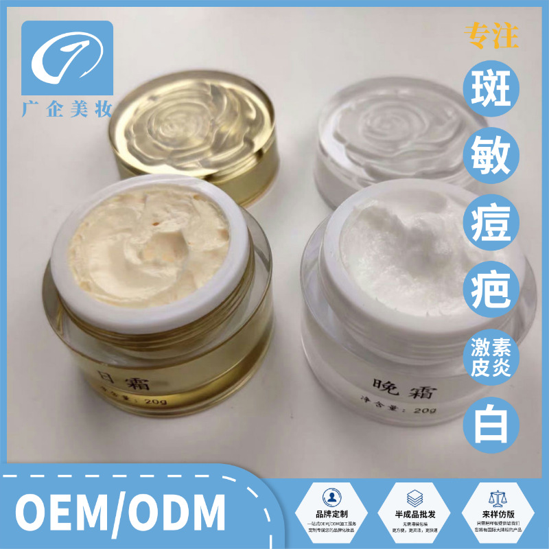 廣州歐特麗美容生物科技有限公司