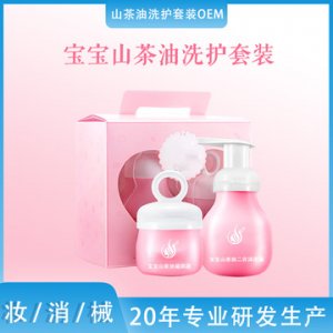 寶寶兒童山茶油洗護套裝二合一沐浴露OEM貼牌定制代加工