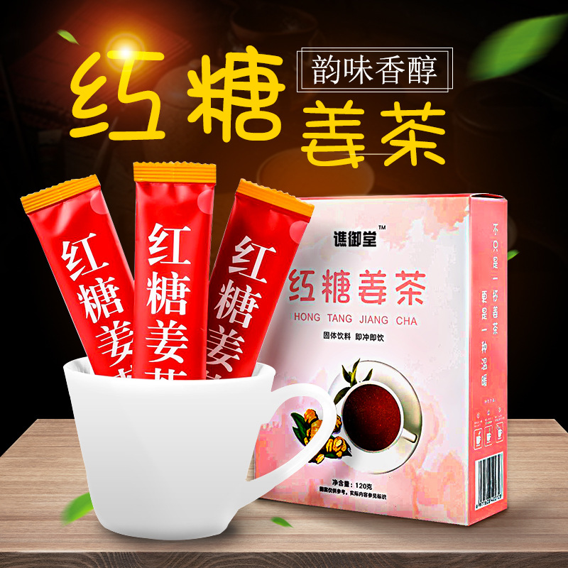 紅糖姜茶盒裝可OEM/ODM代工