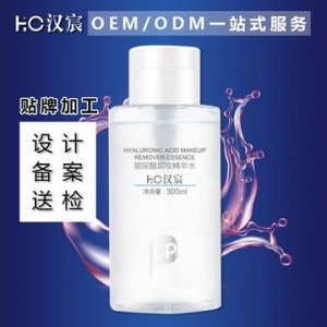 卸妝水貼牌OEM貼牌定制代加工