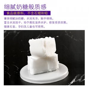 胡蘿卜素櫻桃紅護唇膏基料 OEM可OEM/ODM代工