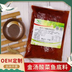 酸菜魚調(diào)料OEM/ODM代加工