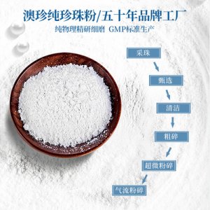 澳珍藥業(yè)涂抹面膜 貼牌OEM/ODM