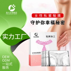 復(fù)大生物T膜可OEM/ODM代工