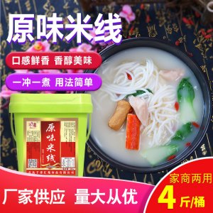 原味米線料貼牌OEM/ODM