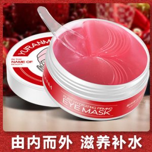 瑜然美紅寶石膠原水潤眼OEM代加工