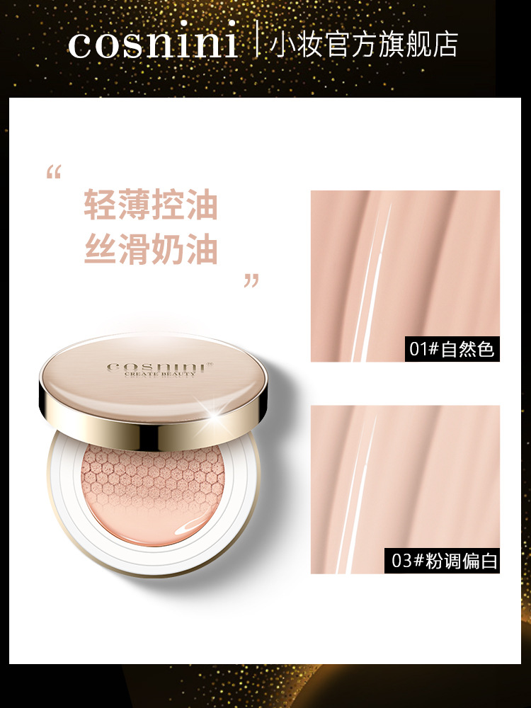 小妝粉底液貼牌OEM/ODM