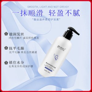 碧秀特蠶絲滋養(yǎng)柔順護(hù)發(fā)素OEM/ODM定制代加工