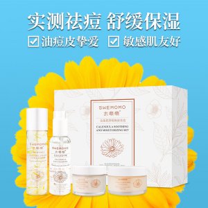 金盞花嫩膚滋養(yǎng)套盒OEM/ODM代加工