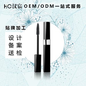 睫毛膏代加工貼牌OEM/ODM