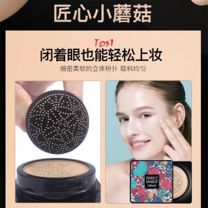 春夏季蘑菇氣墊BB豹紋代加工貼牌OEM/ODM