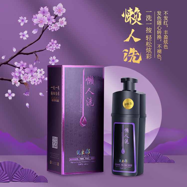 懶人染發(fā)膏OEM/ODM代加工