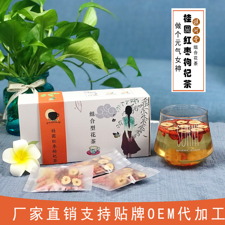 桂圓枸杞紅棗茶 OEM代加工