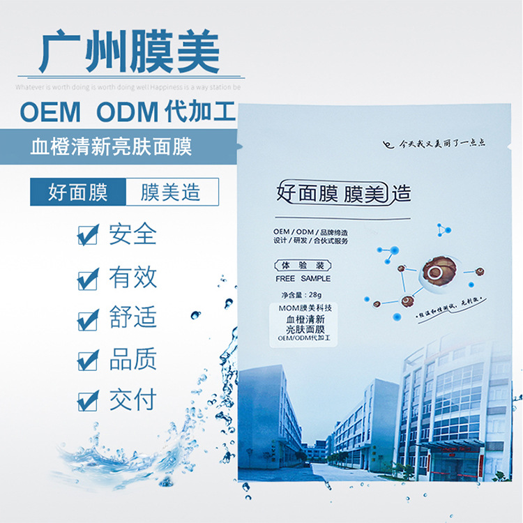 廣州膜美生物科技有限公司