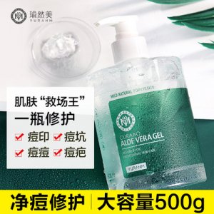 瑜然美蘆薈膠蘆薈凝膠貼牌定制代加工