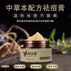 韓姿婷祛痘膏OEM/ODM定制代加工