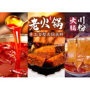 重慶自熱小火鍋OEM/ODM代加工