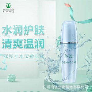 蘆薈保濕滋潤(rùn)養(yǎng)膚爽膚水ODM貼牌定制代加工