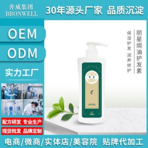 焗油護發(fā)素OEM/ODM定制代加工