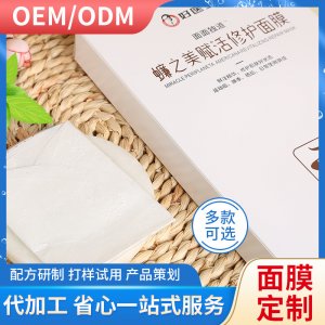 康復(fù)馨面膜OEM/ODM定制代加工