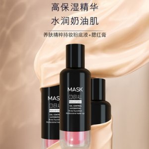 奢養(yǎng)遮瑕粉底腮紅OEM/ODM代加工