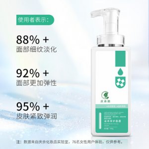 滋養(yǎng)補(bǔ)水保濕面霜貼牌OEM/ODM