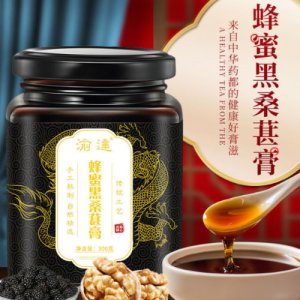 渝達(dá)蜂蜜桑葚膏貼牌OEM/ODM