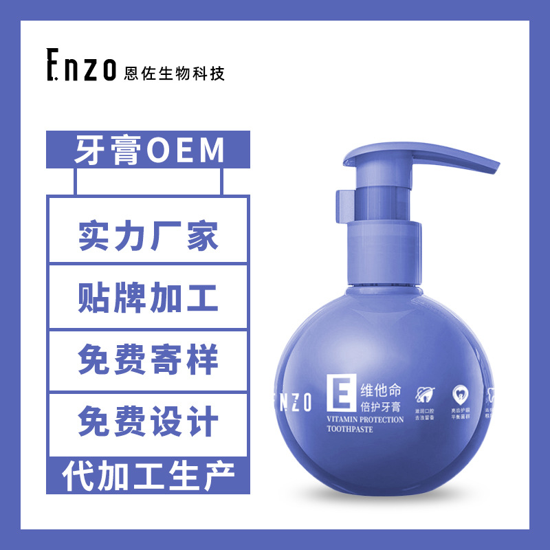 液體牙膏代加工貼牌OEM/ODM