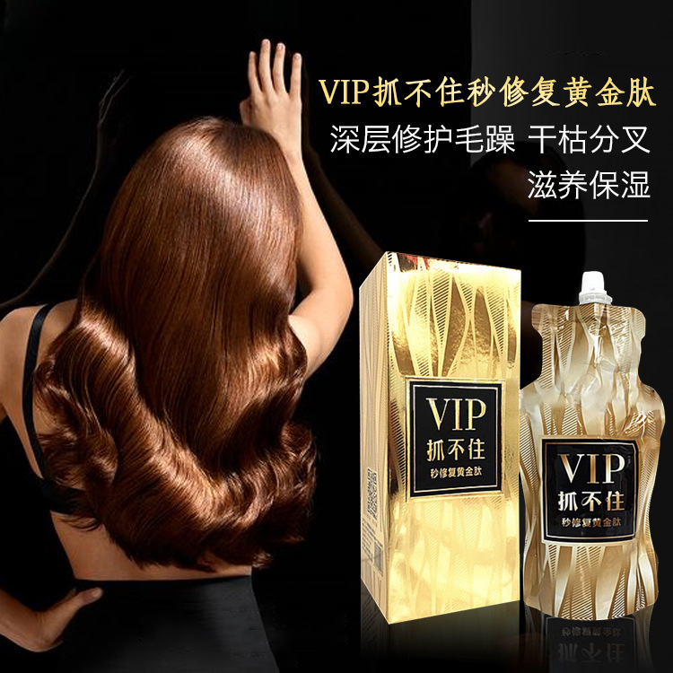 秒修復(fù)黃金肽修護(hù)發(fā)膜貼牌OEM/ODM