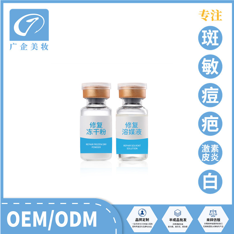 廣州歐特麗美容生物科技有限公司