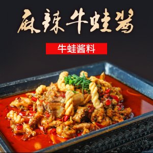 一品麻辣牛蛙醬可OEM/ODM代工