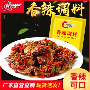 香辣蟹調(diào)料可OEM/ODM代工