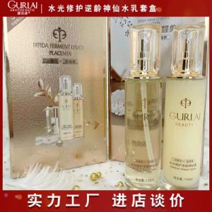 貝詩水乳兩件套胎盤素二裂酵母精華乳OEM代加工