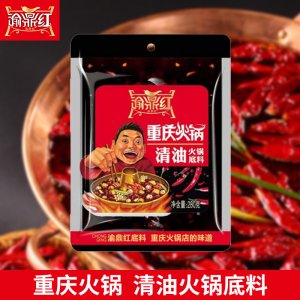 渝鼎紅重慶清油火鍋底料OEM/ODM代加工