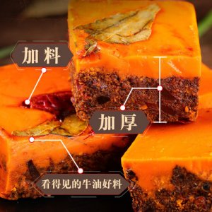 手工全型重慶火鍋底料貼牌定制代加工