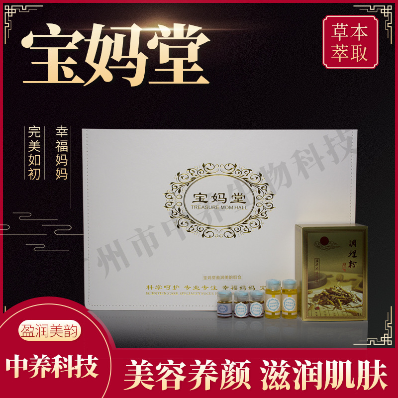 產(chǎn)后恢復身體護理組合精油套盒可OEM/ODM代工