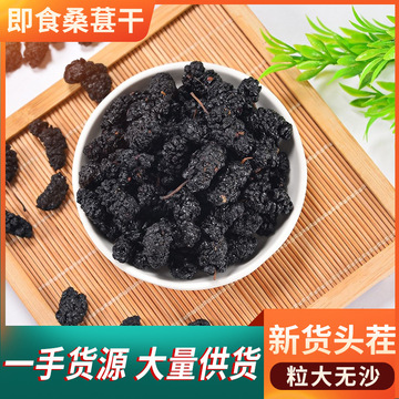 無沙桑葚OEM/ODM代加工